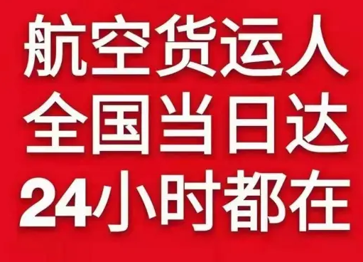 双流航空托运货物、航空货运:物流行业各岗位招聘